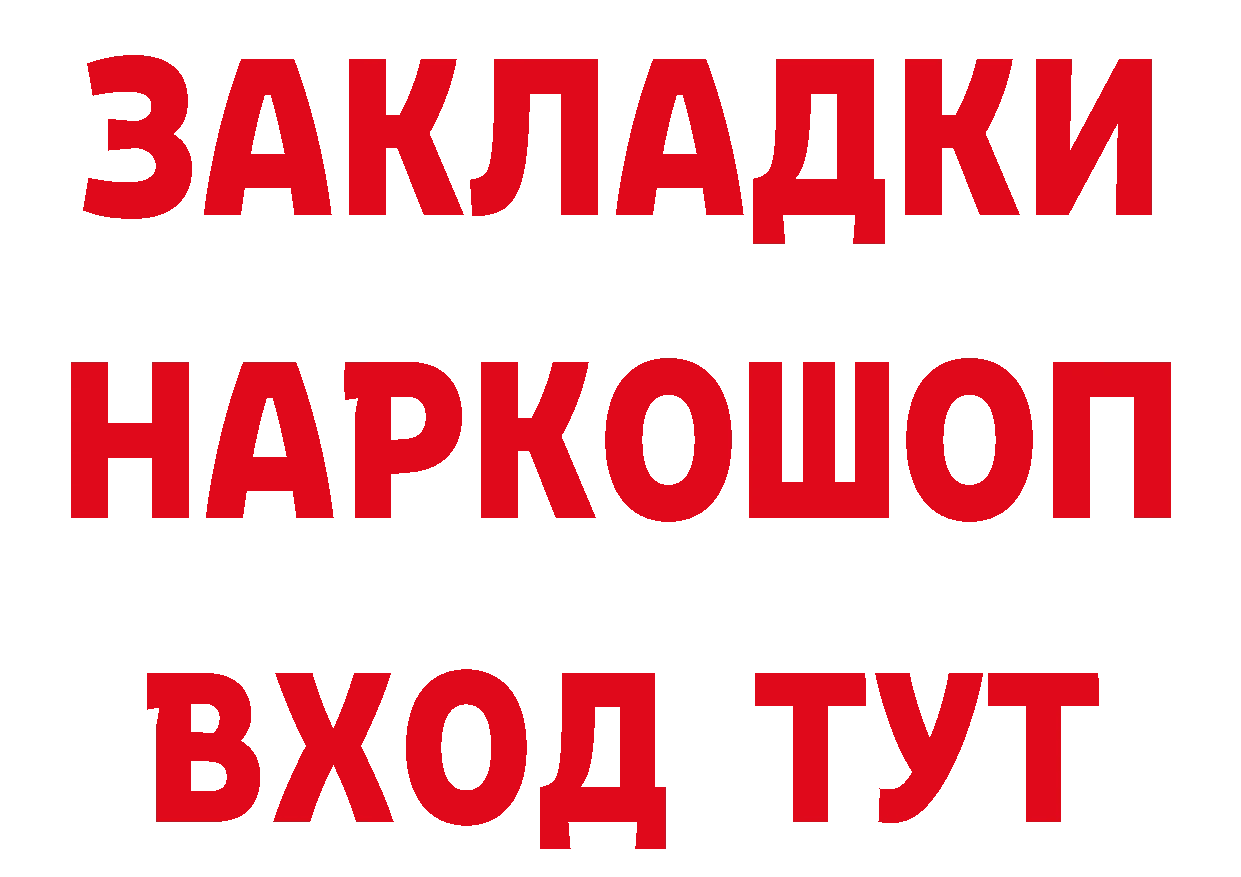 Бутират вода tor площадка мега Белая Калитва